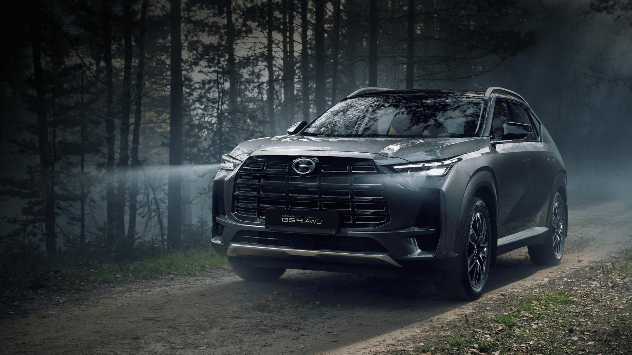 GAC GS4