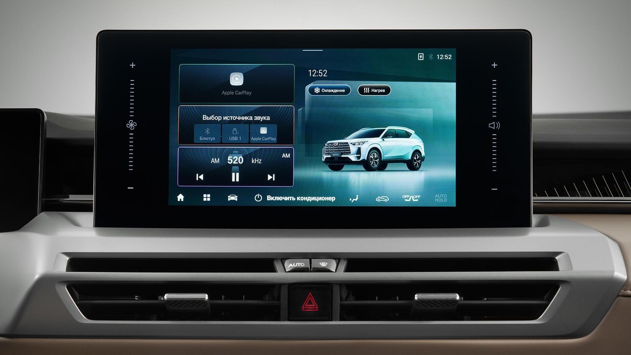 GAC GS4