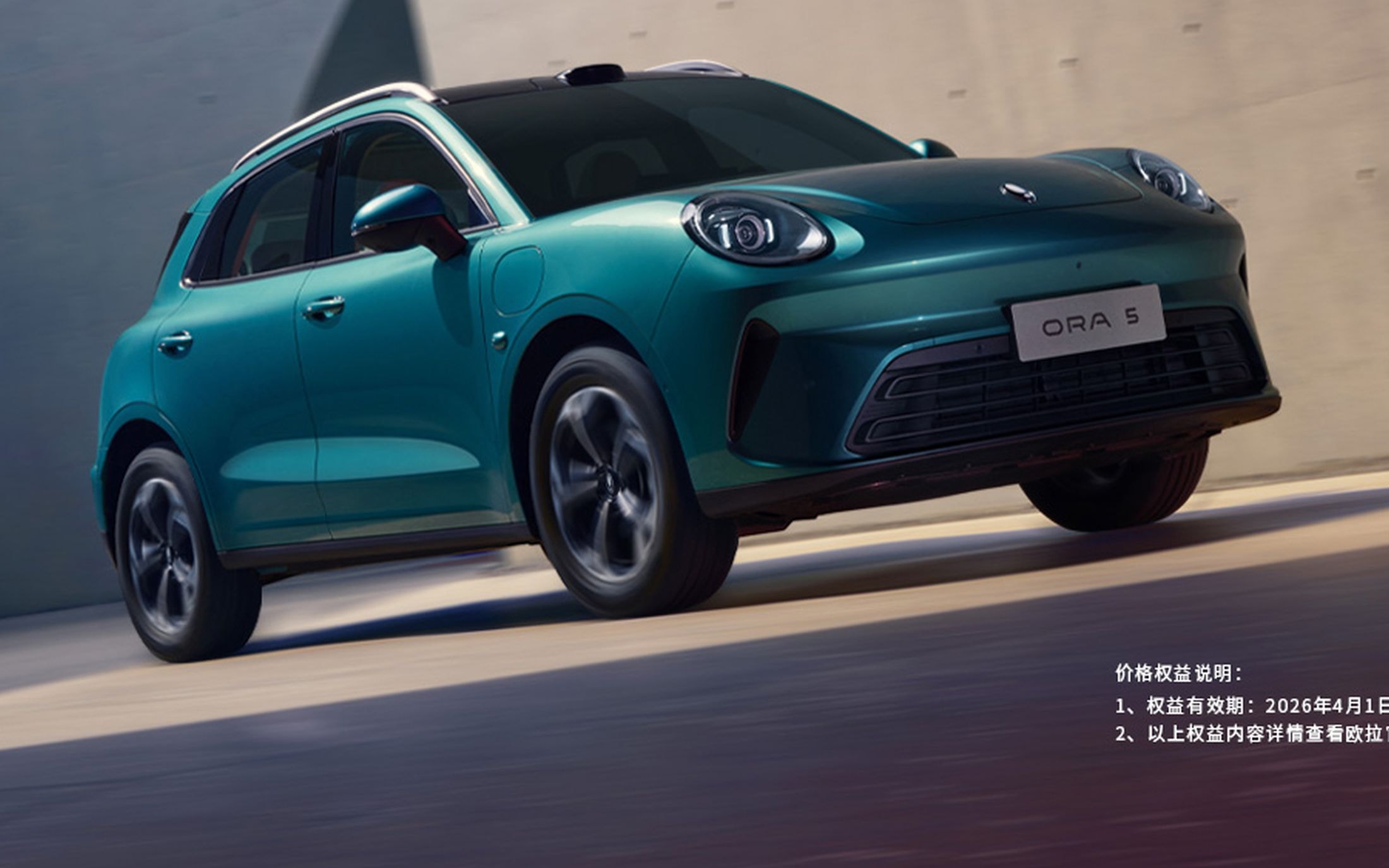GWM ORA 5